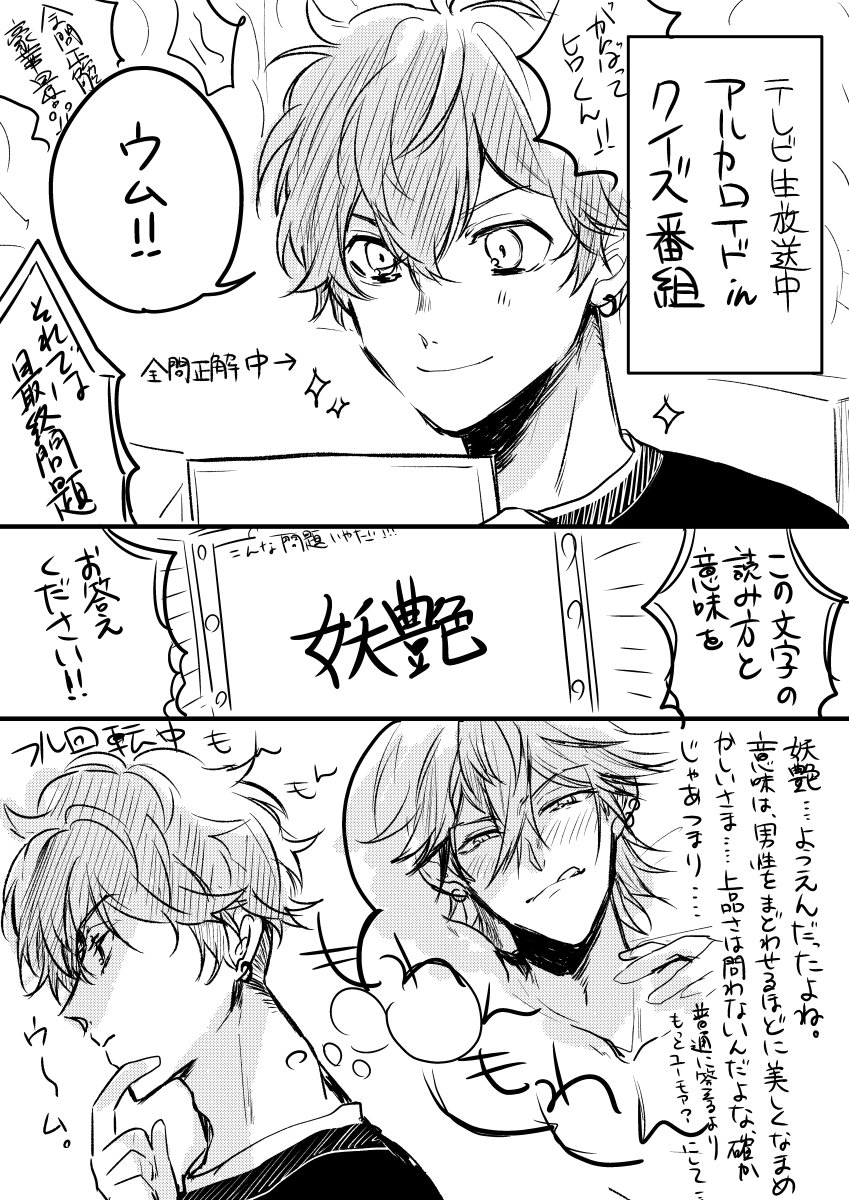 お題お借りしました〜!妖艶。遅刻で参加失礼します
@hiirin_1d60 #一燐ワンドロ 