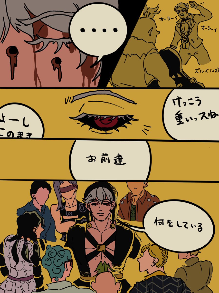 #jjba 
大切な人を埋葬する暗殺チーム 