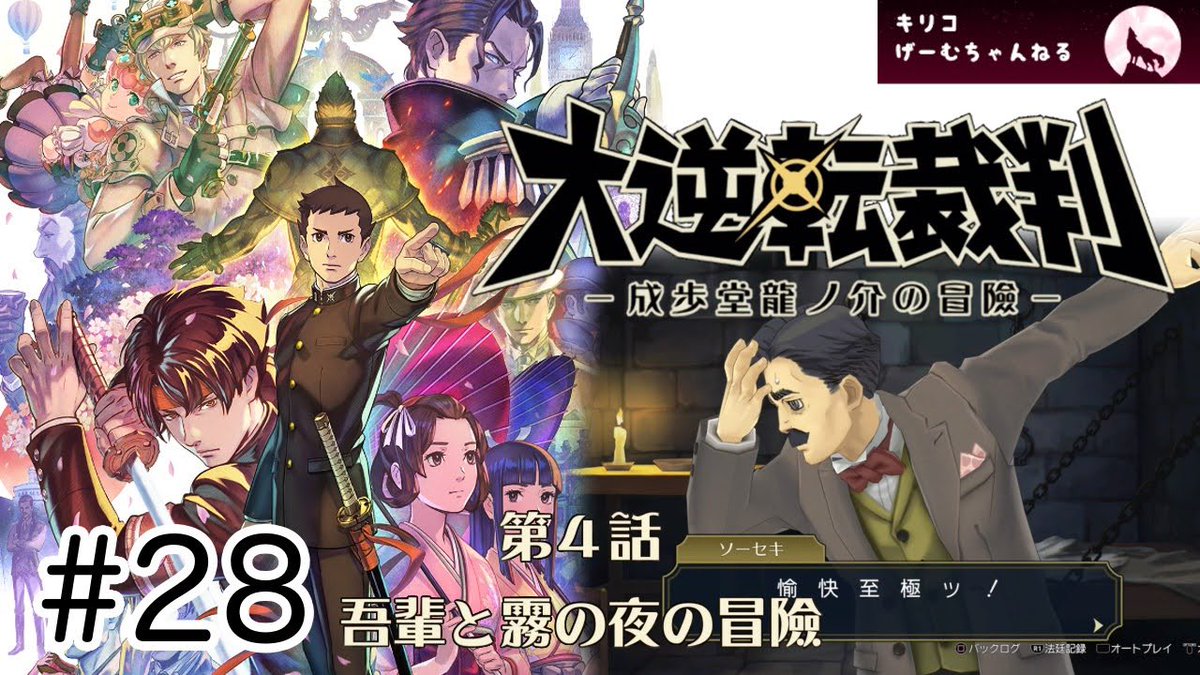 逆転裁判 4話 最新情報まとめ みんなの評価 レビューが見れる ナウティスモーション 3ページ目