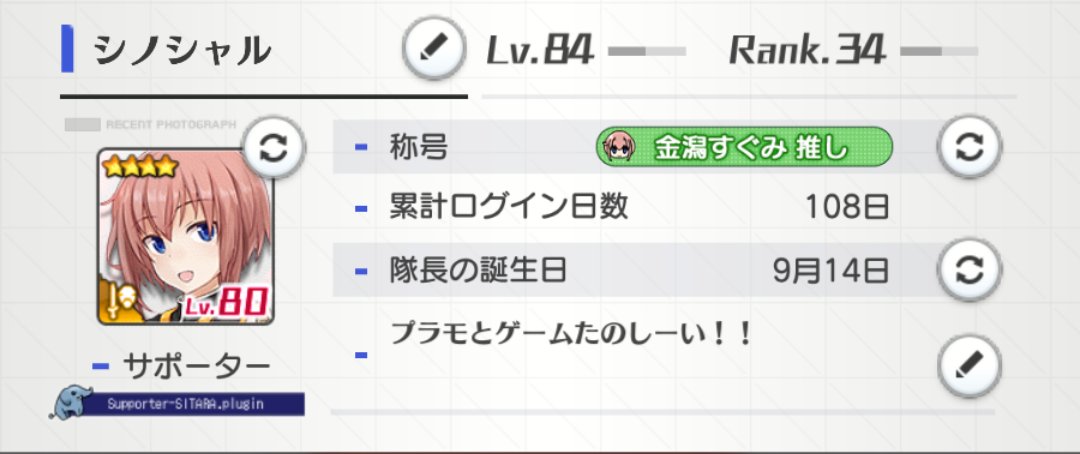 アリスギア(アプリ)のフォローに空きがあるので募集します。昨年10月に始めたまだまだ駆け出しの隊長です。

すぐみと天音が好きです。イラストもたまに描きつつ遊んでいるのでツイッターのフォローもお待ちしてます!※FGOや日常ツイートもあります

#アリスギア 