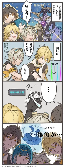 原神 淵下宮で思ったこと(日記) 