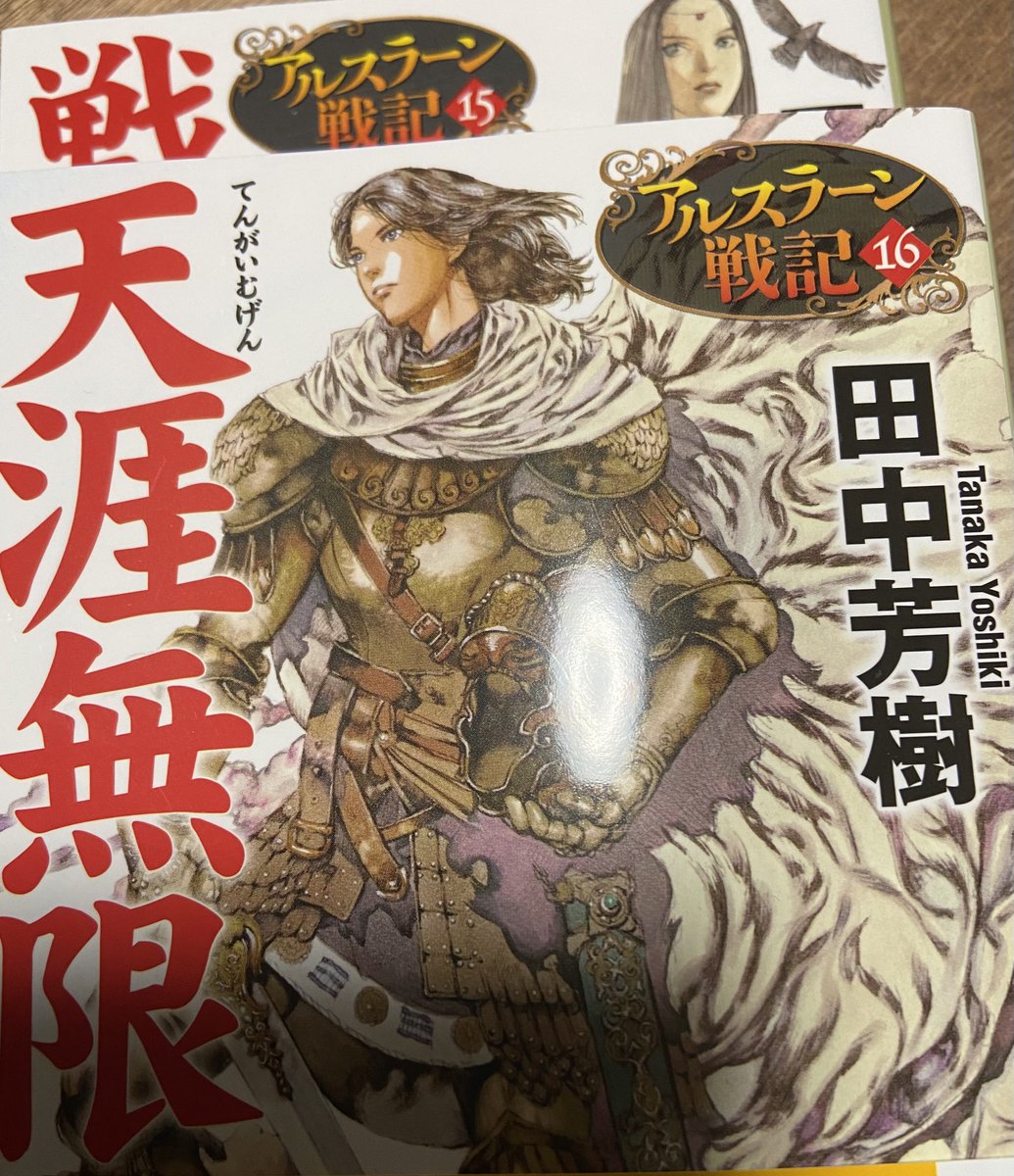 読了。
中学生の頃の私〜 ちゃんと終わったよ〜
終わるまで私も生きてたよ〜 