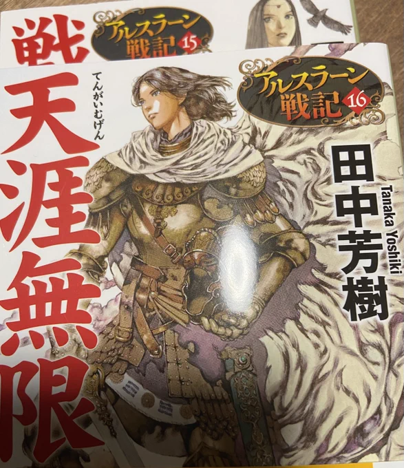 読了。
中学生の頃の私〜 ちゃんと終わったよ〜
終わるまで私も生きてたよ〜 