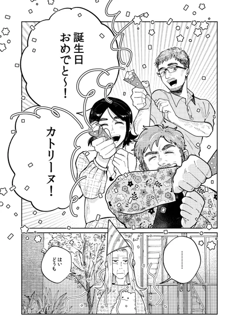 【掲載告知】
発売中の月刊コミックバンチ2022年3月号にArtiste(アルティスト)45話掲載されています!
カトリーヌ誕生日&amp;過去回 前後編の前編です、よろしくお願いします～来月号は休載です
今月号はバンチ創刊11周年記念ということで、抽選で1名様に直筆イラスト入りサイン色紙が当たります😘✨ 