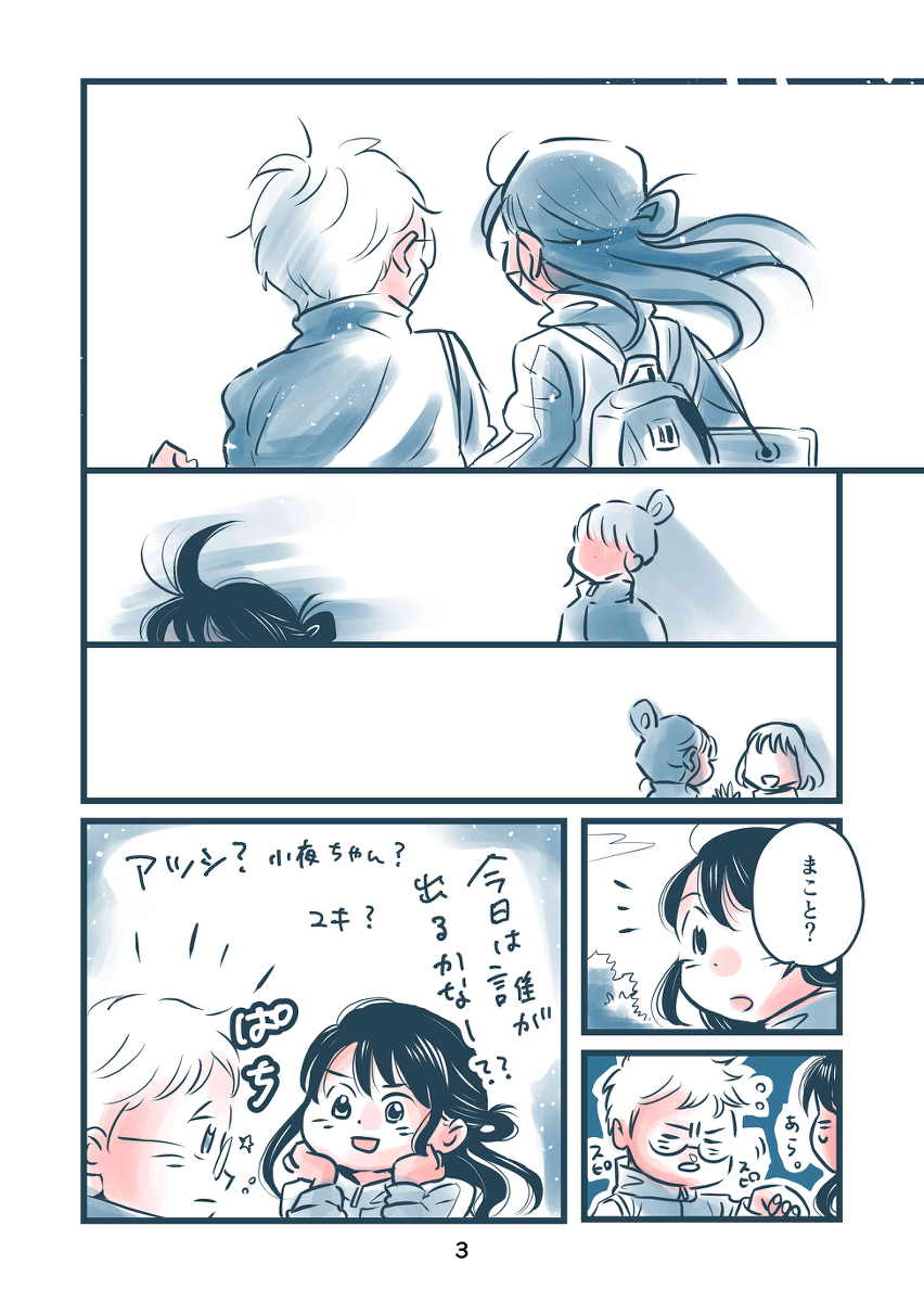 『あの子のはなし』15話目 #漫画 #高校生 #自殺 #エッセイ漫画 #あの子のはなし https://t.co/cGyGFaBg4r 
