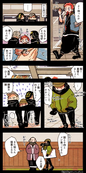 毎シーズン服が増えていく人 