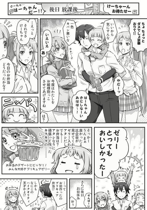 川崎沙希 を含むマンガ一覧 ツイコミ 仮