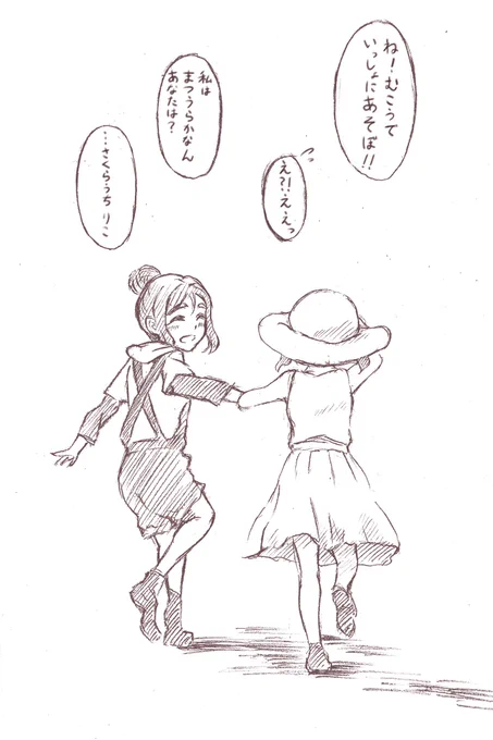あったかもしれない記憶
#毎月23日はかなりこの日 