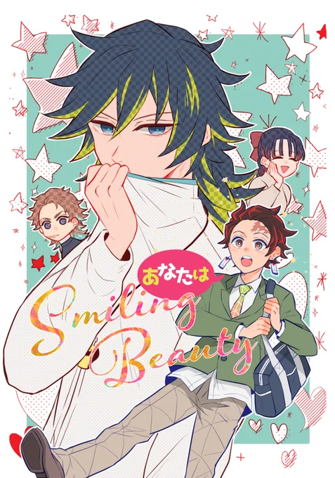 2/12の炭義新刊の表紙です!来週には入稿したいです!その後は2/5のwebオンリーの準備しゃす! 