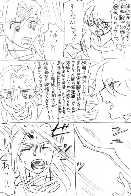 かわいそうな洛
(※風虚前提の論争寄●●コラのパロ) 