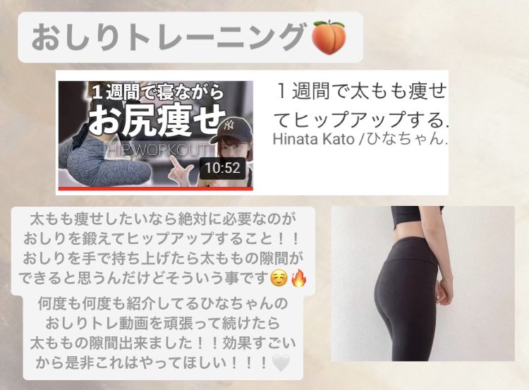 OoOimochann's tweet photo. 脚痩せの為にした5つの事をまとめました！できない日もあったけど自分のペースでゆるく続けたよ◎
太ももが痩せて自信が持てるようになって、大好きなお洒落がさらに楽しくなりました☺️真似して一緒にやってくれたら嬉しいです🤍 https://t.co/L5DbMvlGQz
