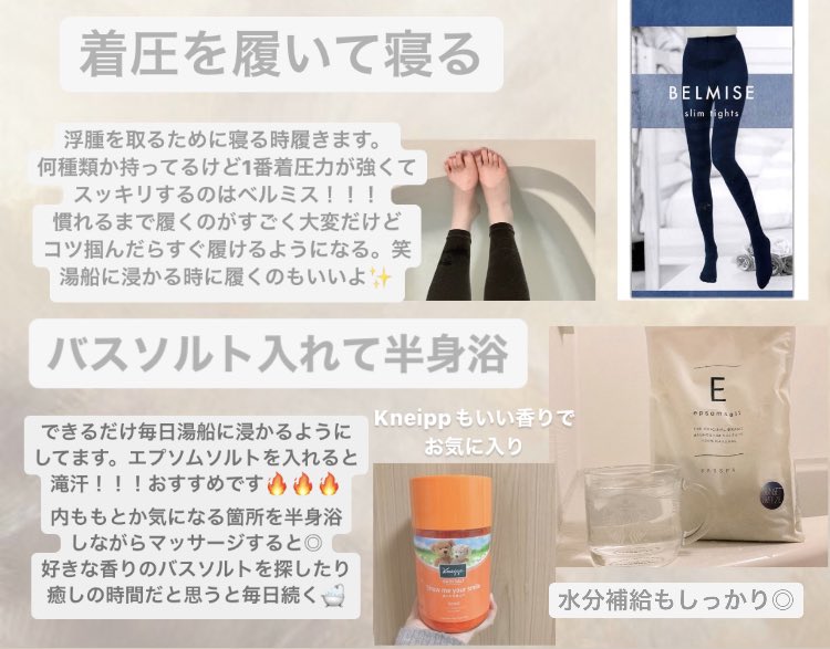 OoOimochann's tweet photo. 脚痩せの為にした5つの事をまとめました！できない日もあったけど自分のペースでゆるく続けたよ◎
太ももが痩せて自信が持てるようになって、大好きなお洒落がさらに楽しくなりました☺️真似して一緒にやってくれたら嬉しいです🤍 https://t.co/L5DbMvlGQz