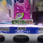 親切が狂気に化けた自販機。買うのを躊躇ってしまいそう。
