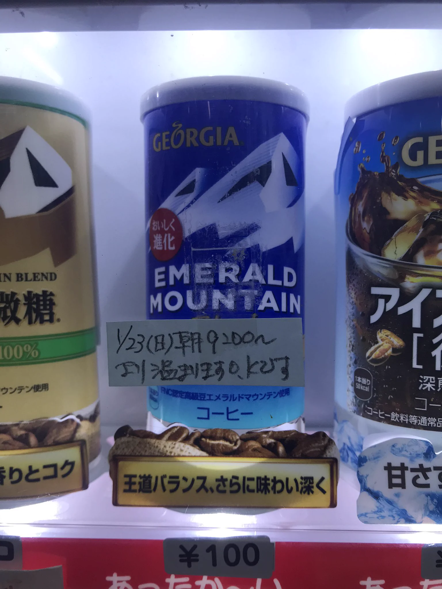 親切が狂気に化けた自販機。買うのを躊躇ってしまいそう。