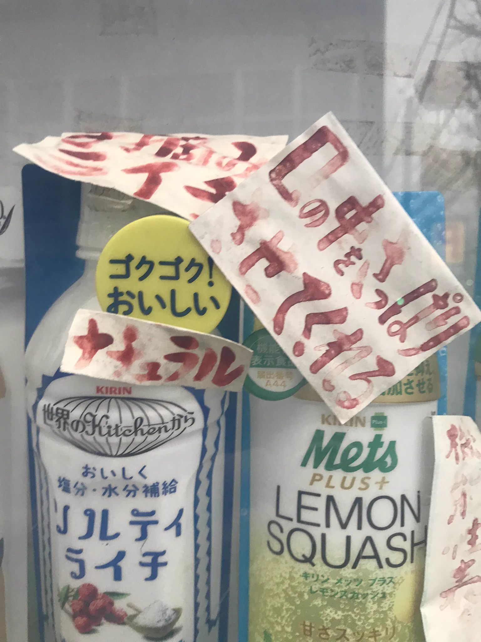 親切が狂気に化けた自販機。買うのを躊躇ってしまいそう。