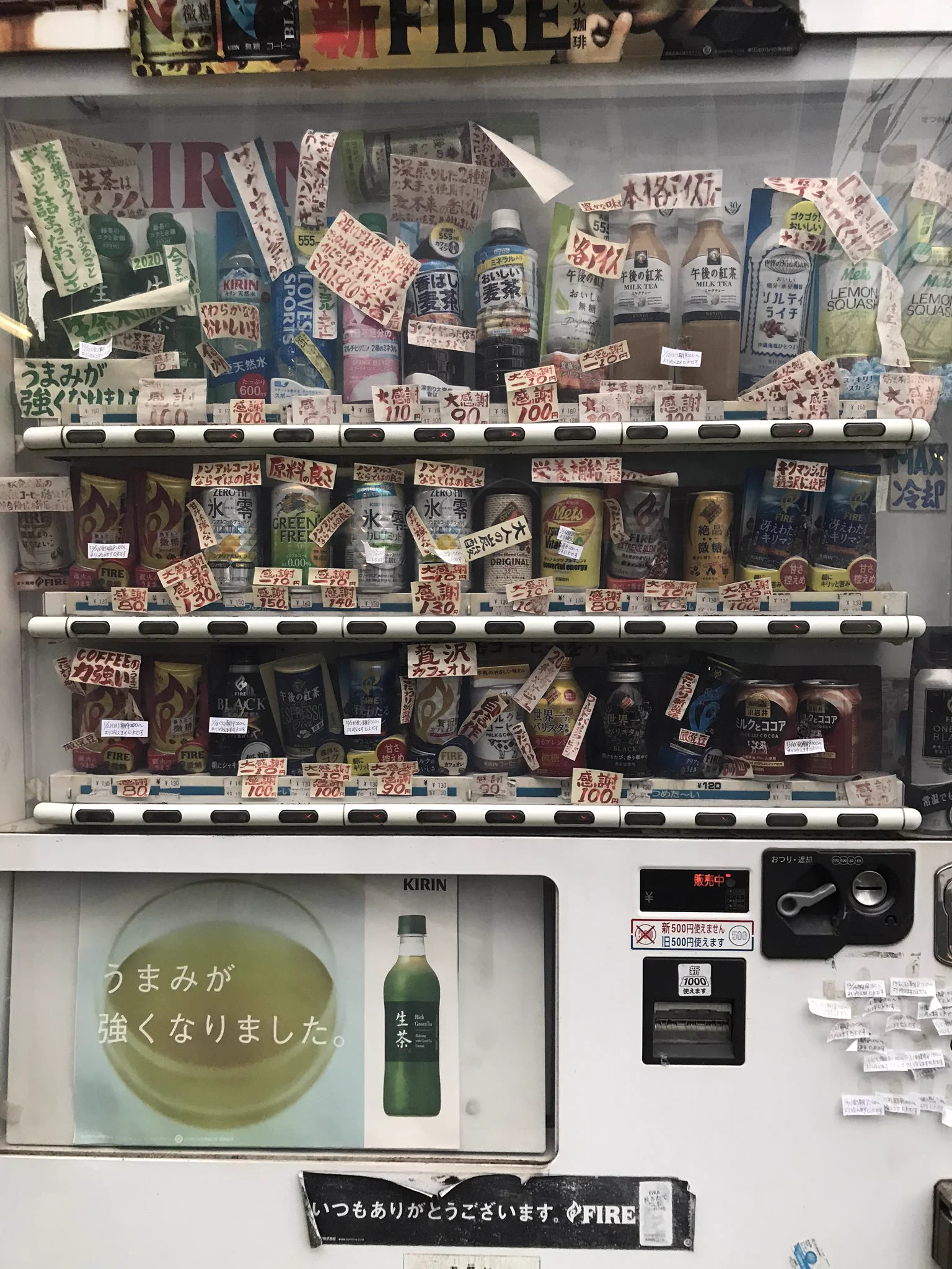 親切が狂気に化けた自販機。買うのを躊躇ってしまいそう。
