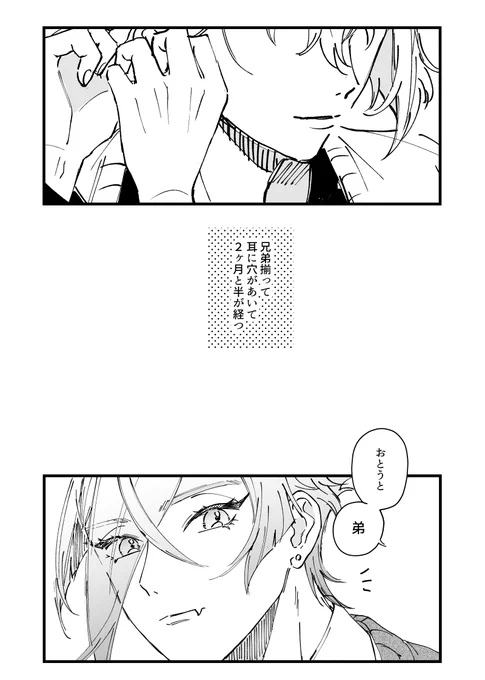 歳の差現パロ髭膝(これhttps://t.co/qHaBMgW14y)のおまけというかちょっとした続きの話(1/2) 