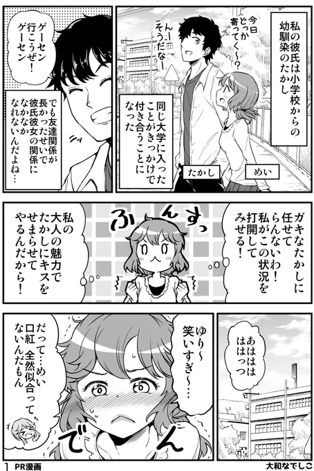 キスをされたい幼馴染の彼女の話#ラブコスメ #sponsored #ラブコスメで仕掛けてみた 