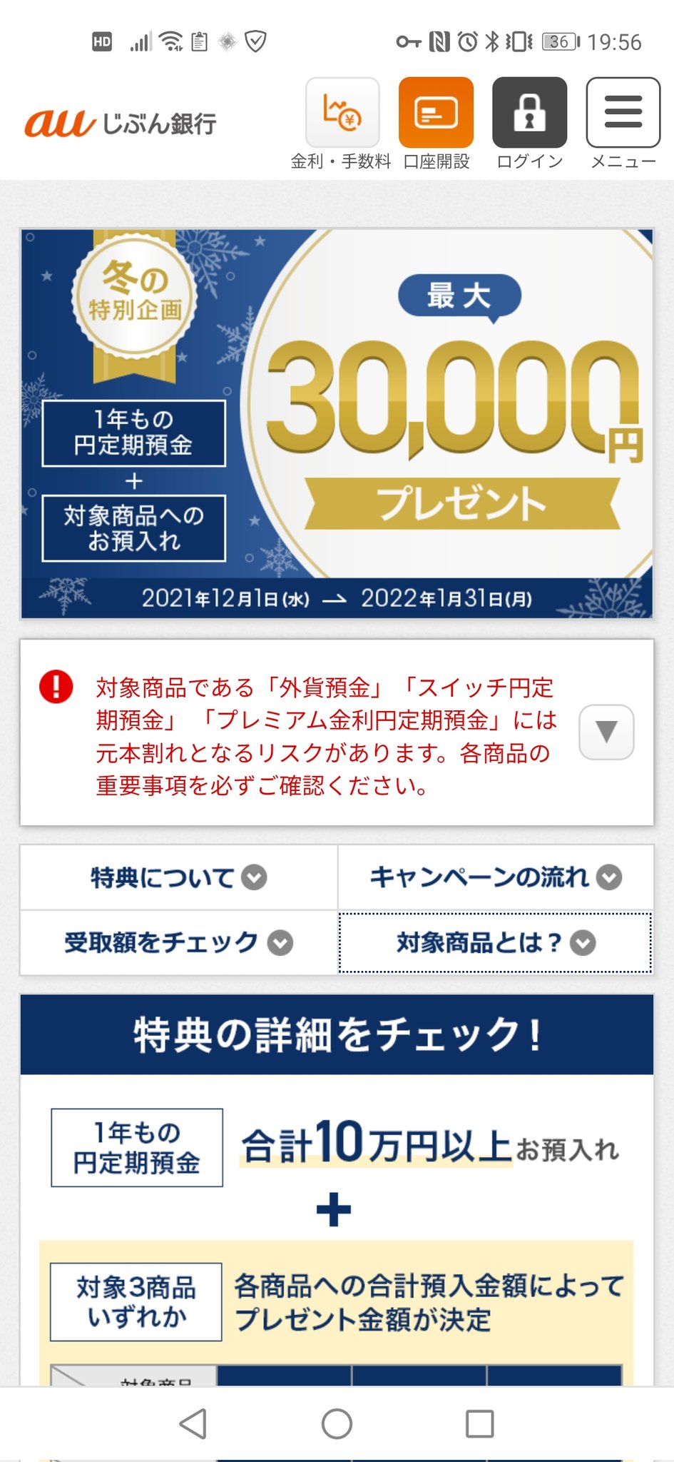تويتر Tsub0ne على تويتر さらにそれぞれに特別金利のキャンペーンが乗っかって 1年もの円定期 年0 2 外貨定期 年15 スイッチ円定期 年14 5 私はプレミアム定期はやりませんが 上の3点には全力投球します しかし普通預金でも0 2 なので円定期の存在意義