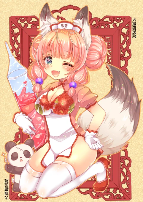 🐼🦊🏥💕 