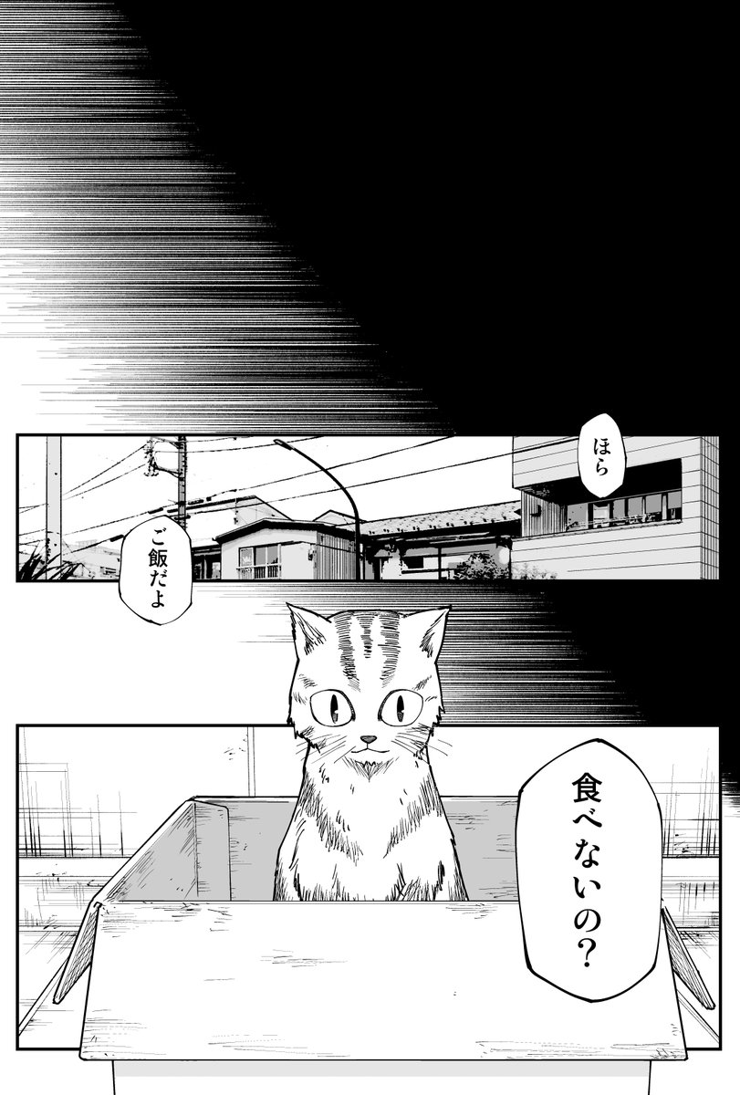 ひねくれものの対角線 2話
#コルクラボマンガ専科 
#漫画が読めるハッシュタグ 