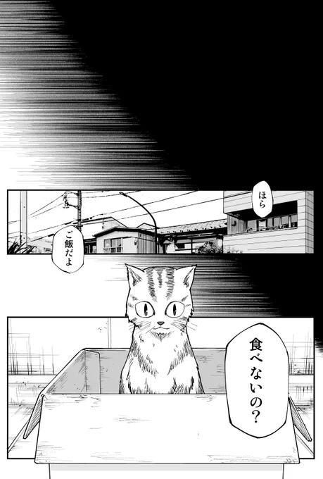 ひねくれものの対角線 2話
#コルクラボマンガ専科 
#漫画が読めるハッシュタグ 