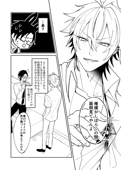 諦めたくないけど間に合わなさそう(84p)でこのままお蔵入りするかもしれない原稿 