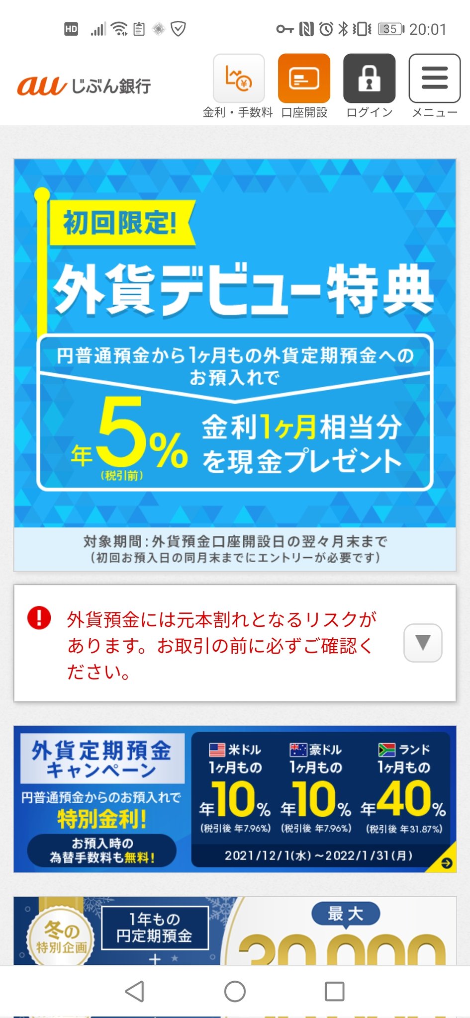تويتر Tsub0ne على تويتر さらにそれぞれに特別金利のキャンペーンが乗っかって 1年もの円定期 年0 2 外貨定期 年15 スイッチ円定期 年14 5 私はプレミアム定期はやりませんが 上の3点には全力投球します しかし普通預金でも0 2 なので円定期の存在意義