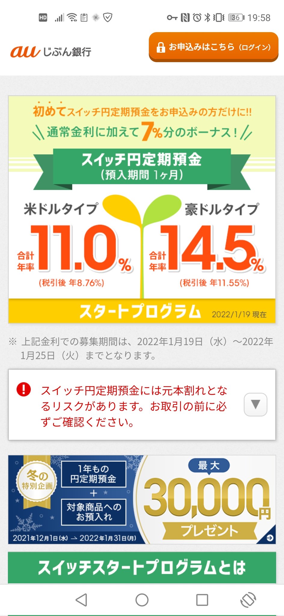 تويتر Tsub0ne على تويتر さらにそれぞれに特別金利のキャンペーンが乗っかって 1年もの円定期 年0 2 外貨定期 年15 スイッチ円定期 年14 5 私はプレミアム定期はやりませんが 上の3点には全力投球します しかし普通預金でも0 2 なので円定期の存在意義