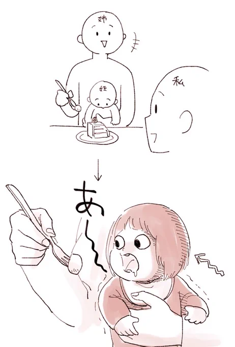 これは大人だけでケーキを食べていた時の姪 