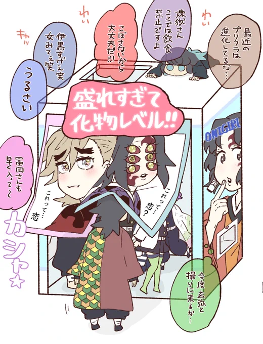 柱とプリクラ。

最近のプリクラ凄すぎ! 