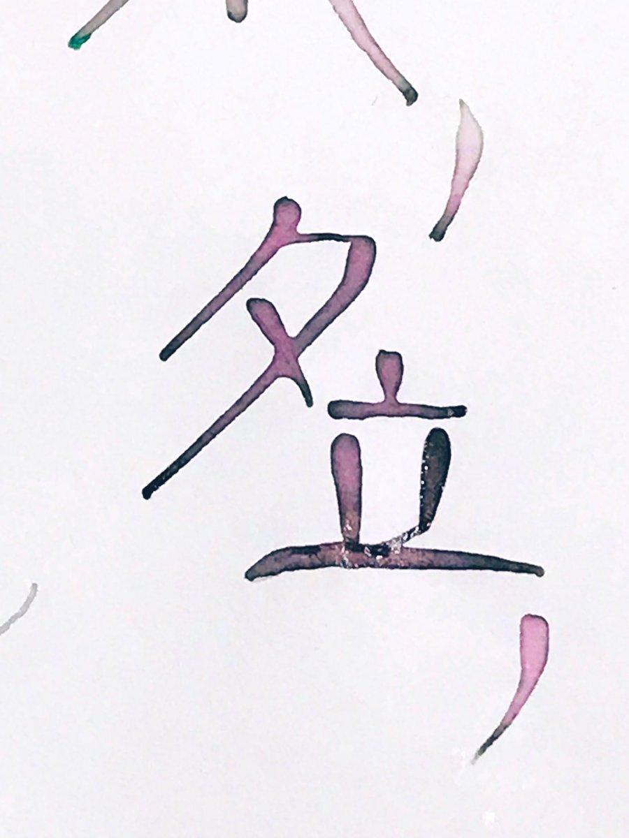 芝生様 代表ユニフォーム⑥⑧-