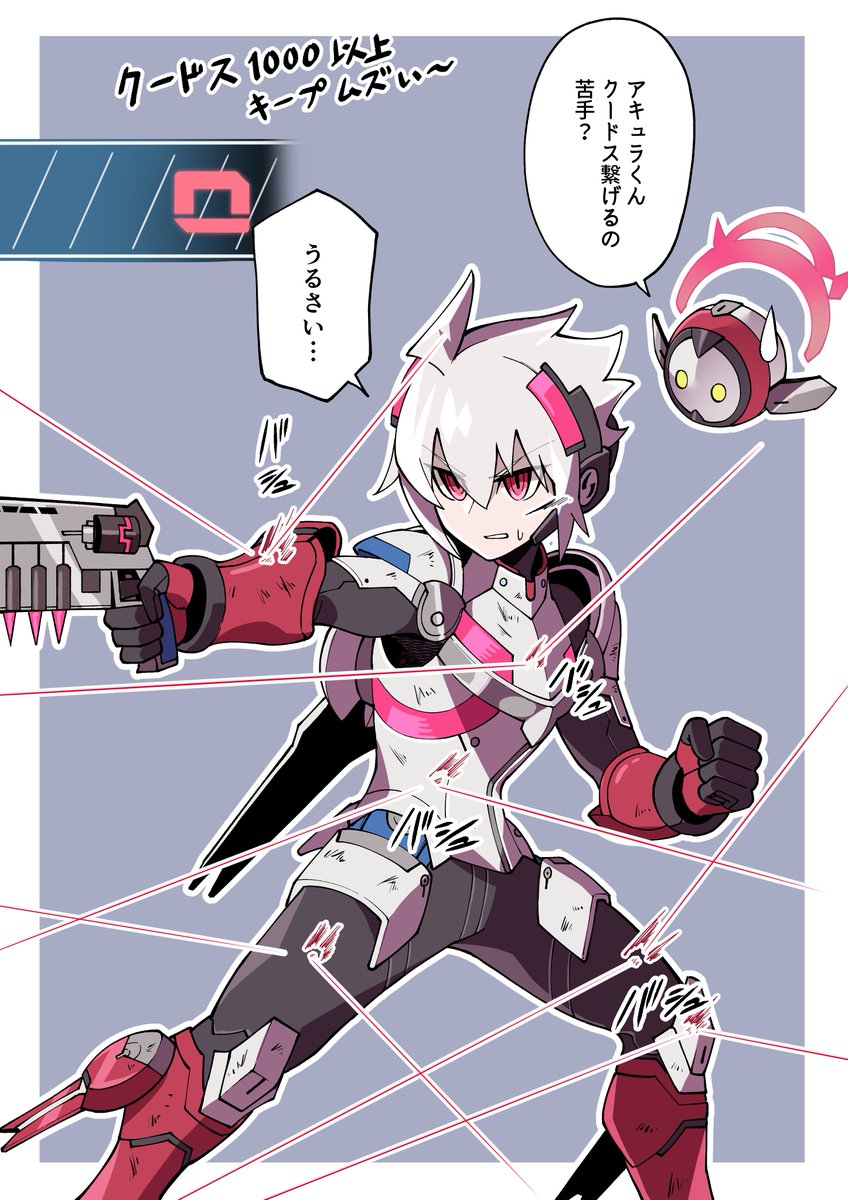 白き鋼鉄のXストーリークリア記念に～
#gunvolt #白き鋼鉄のX 