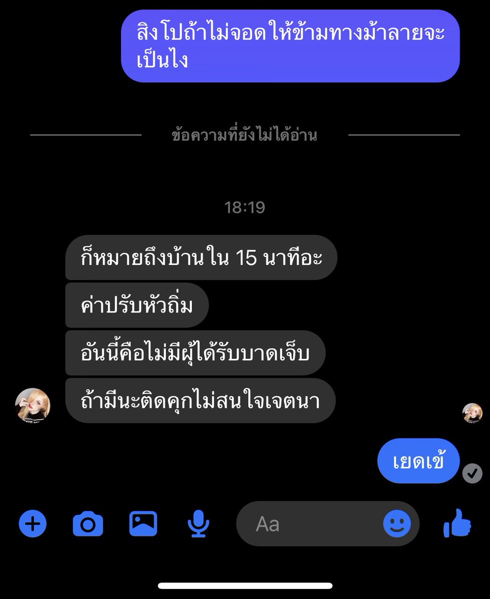 MystoganFRY's tweet photo. เราถามน้องที่อยู่สิงคโปร์ว่ากฎหมายจราจรเป็นยังไง #ตํารวจมีไว้ทําอะไร #หมอกระต่าย https://t.co/ZbS18ppuRM