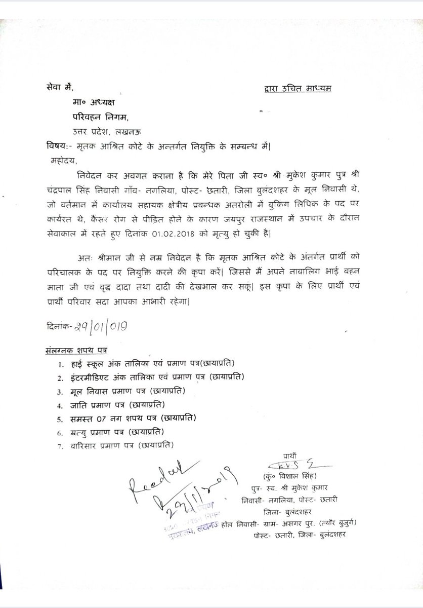 i_dk25's tweet photo. मुझे और मेरे परिवार को उत्तर प्रदेश परिवहन विभाग वाले 3 साल से यही कह कर घुमाये जा रहा हैं कि आपकी नियुक्ति की फाइल मुख्यमंत्री जी दबा कर बैठे हैं। गोरखपुर में मुख्यमंत्री जी ने 1 साल पहले जनता दरबार में आश्वासन दिया था कि बहुत जल्द नियुक्ति हो जायेगी। इस निकम्मी निर्दयी सरकार व https://t.co/Dj2sKrZTiw