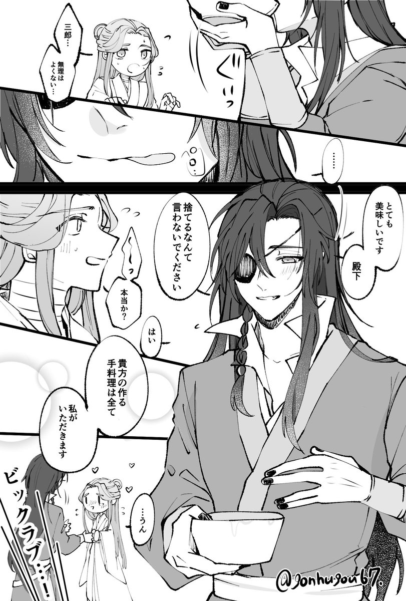 #花憐日和ワンドロ #tgcf

お題「手料理」

トータル1時間半ちょいくらい めっちゃオーバー無理でした🥺 