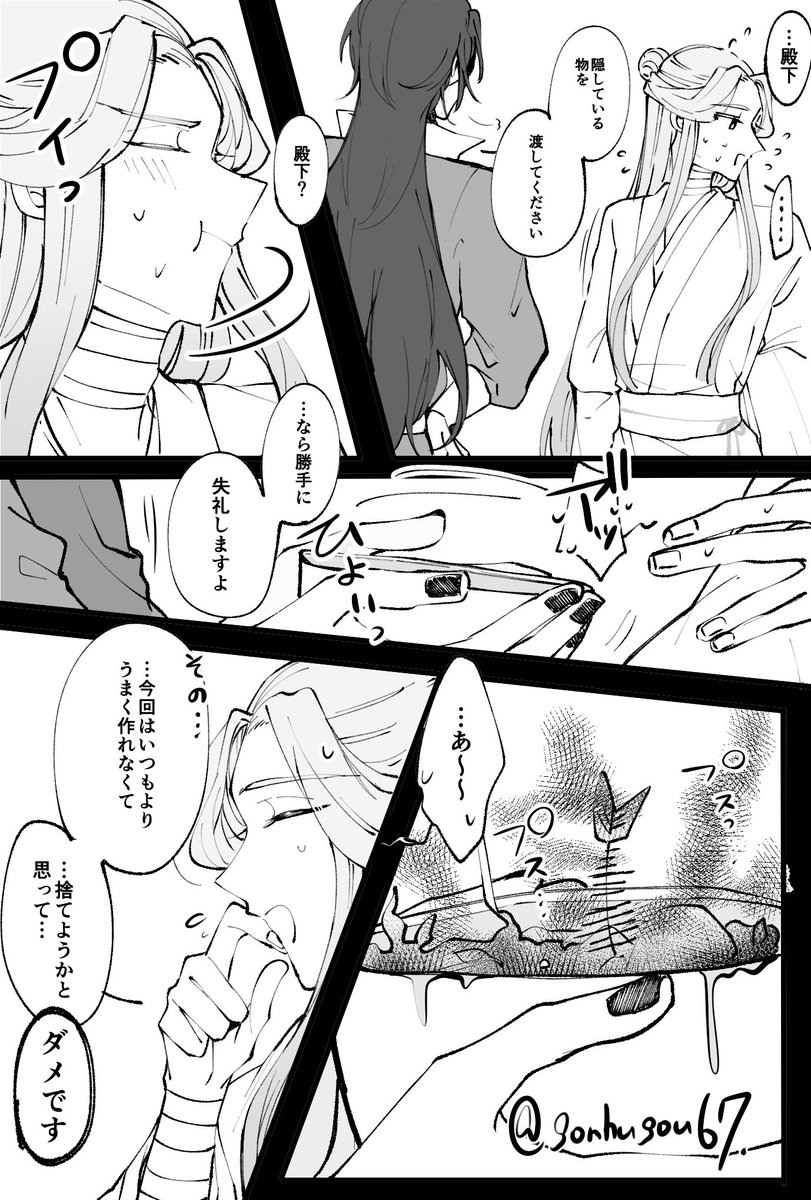 #花憐日和ワンドロ #tgcf

お題「手料理」

トータル1時間半ちょいくらい めっちゃオーバー無理でした🥺 