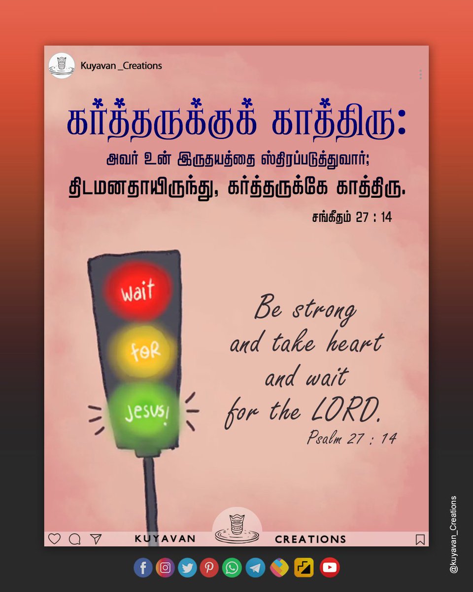 Kuyavancreation's tweet photo. Wait for the LORD; be strong and take heart and wait for the LORD. Psalm 27:14 (NIV)
#waitforjesus #eveningvibes #againmonday #mondaymood #tamilbibleverse #bibleverses #verseoftheday📖 #dailybibleverse https://t.co/auKJxGlUDs