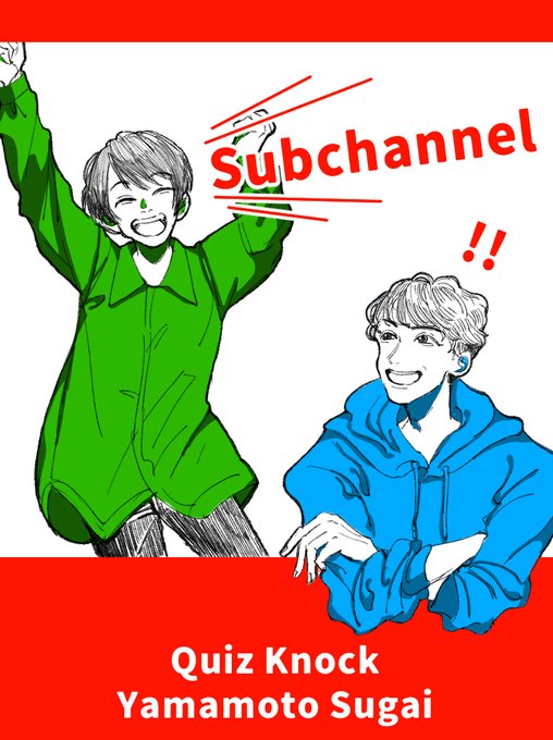 クイズノックのtwitterイラスト検索結果