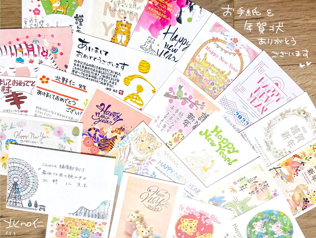 出版社様からお手紙💌と年賀状🎍転送して頂きました💞
お手紙&amp;年賀状嬉しいです🥰ありがとうございます🙏✨ 