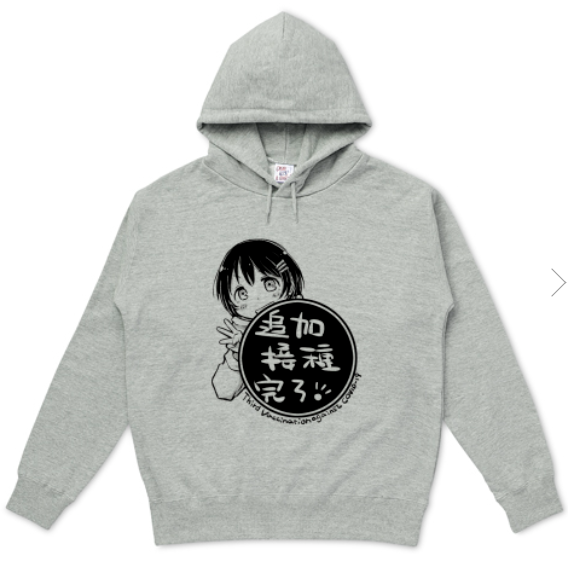 【おしらせ】ブースト接種(3回目)デザイン作りました。Tシャツ・パーカー作りました!そろそろ3回目に備えていかがでしょうか☺
https://t.co/WQJXm2djBj 