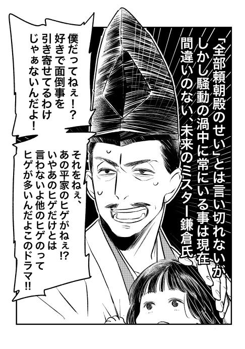 三話目:始まりの後白河院
https://t.co/JjribBbrxI
鎌倉どうでしょうその1
https://t.co/9a6SwJcRaq
そして圧倒的にツッコミが足りなかった当時
https://t.co/evgb4xk3eM
そしてじさま
