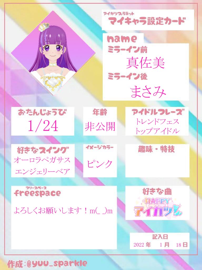 真佐美 tweet media