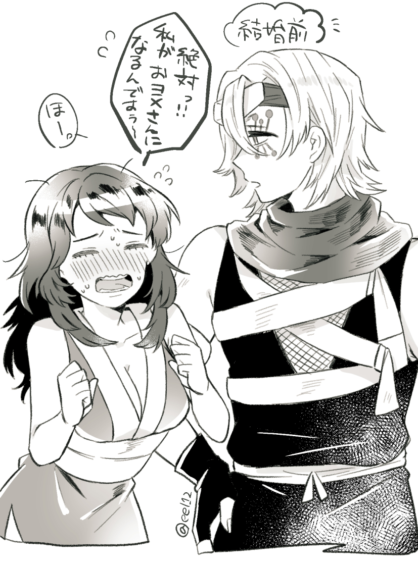 【宇嫁、宇須磨】
遊郭編とても嫁さんたちが可愛い。 
