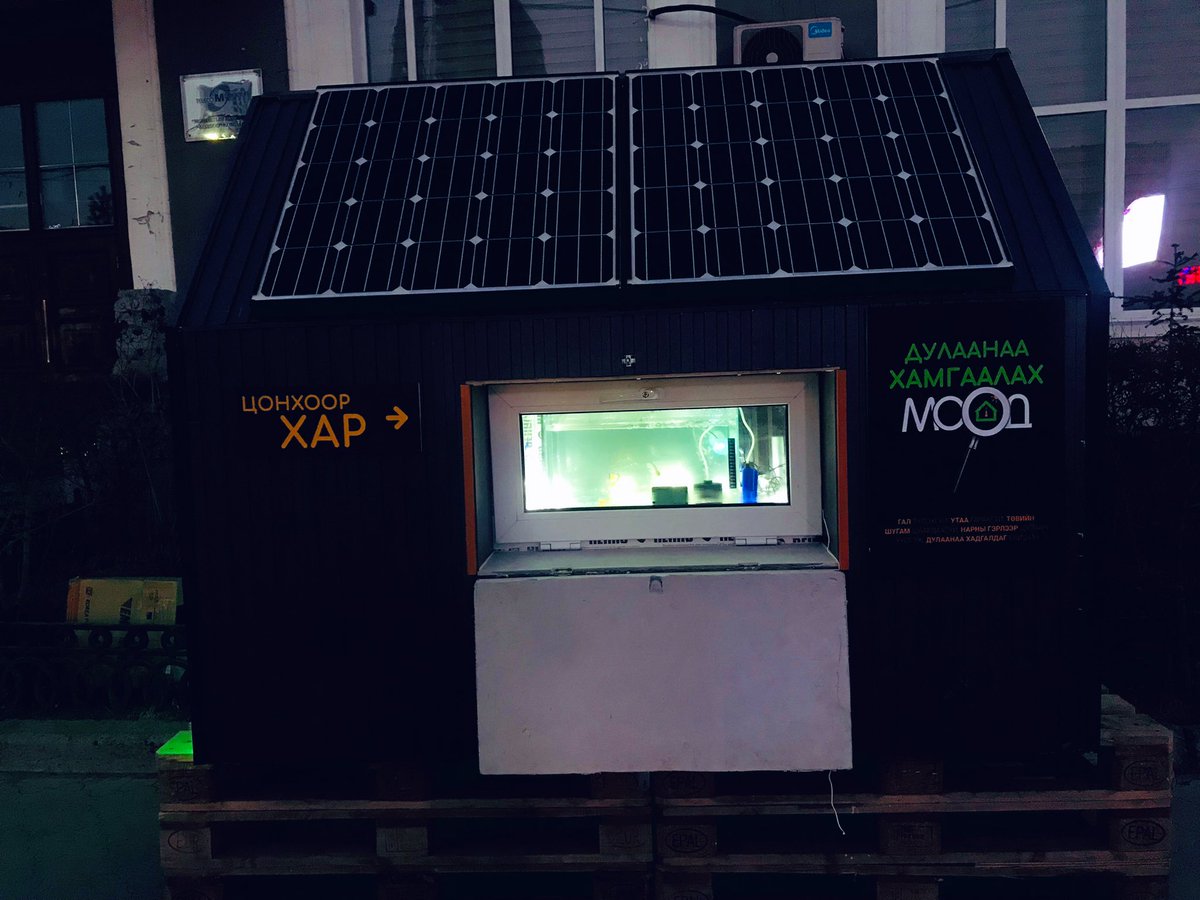 Утаа багасгая гэх төр засаг, утааны эсрэг жагсана магсана гэдэг хүмүүс энийг анхааралдаа аваад дэмжээд хамт дугарвал яадын? Зүгээр ярих биш бодит шийдэл үзүүлээд байна шд. 
#пассивхаус