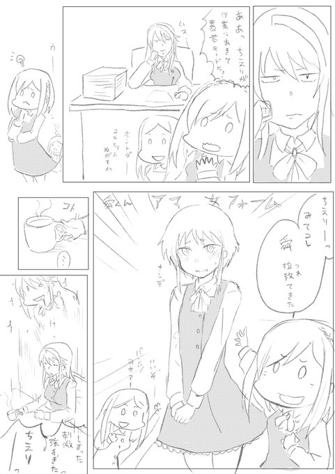 今日もアマ女は平和です、な漫画(再掲)
#アリスギアお絵かき 