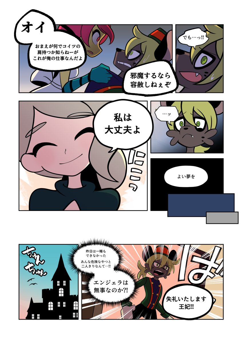 マリッジウォーズ【8】 #漫画 #オリジナル #創作漫画 #創作男女 #人外 #人外×人間 https://t.co/eG81JykjmT 