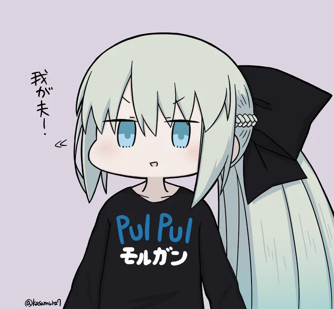 マスターを見つけた瞬間のモルガンさん
#FGO 