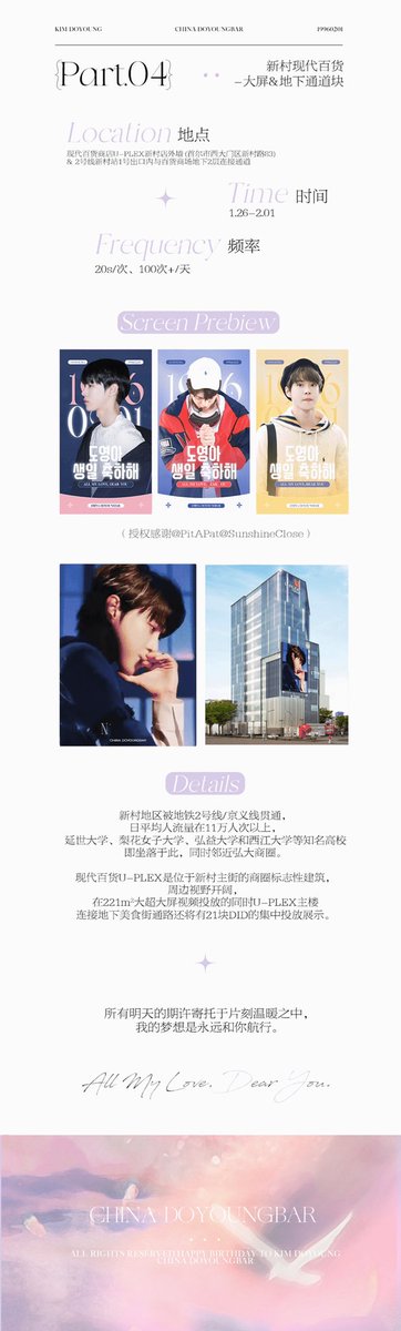 道英吧DoYoungBar21 tweet media