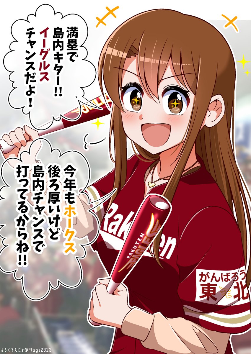 下の名前で呼んでる子すぐ好きになっちゃう
#らくてんにょ 